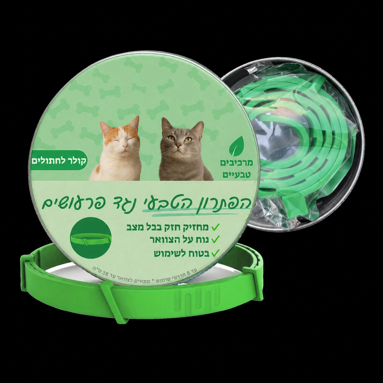 קולר הגנה טבעי נגד פרעושים וקרציות לחתולים