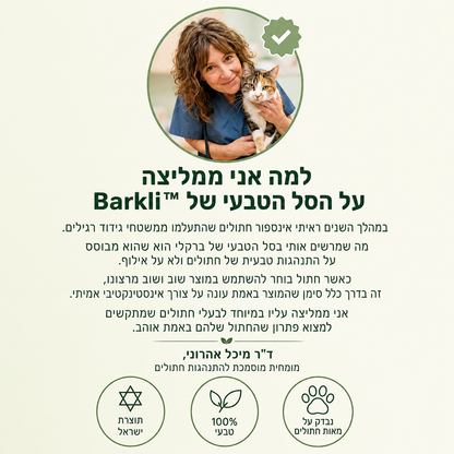 משטח הגירוד הטבעי של ברקלי | הכירו את הטריטוריה הטבעית הראשונה לחתולי בית שמבוססת מחקר
