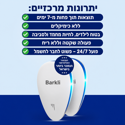Barkli™ דוחה המזיקים המתקדם לשנת 2026 – להיפטר ממזיקים אחת ולתמיד