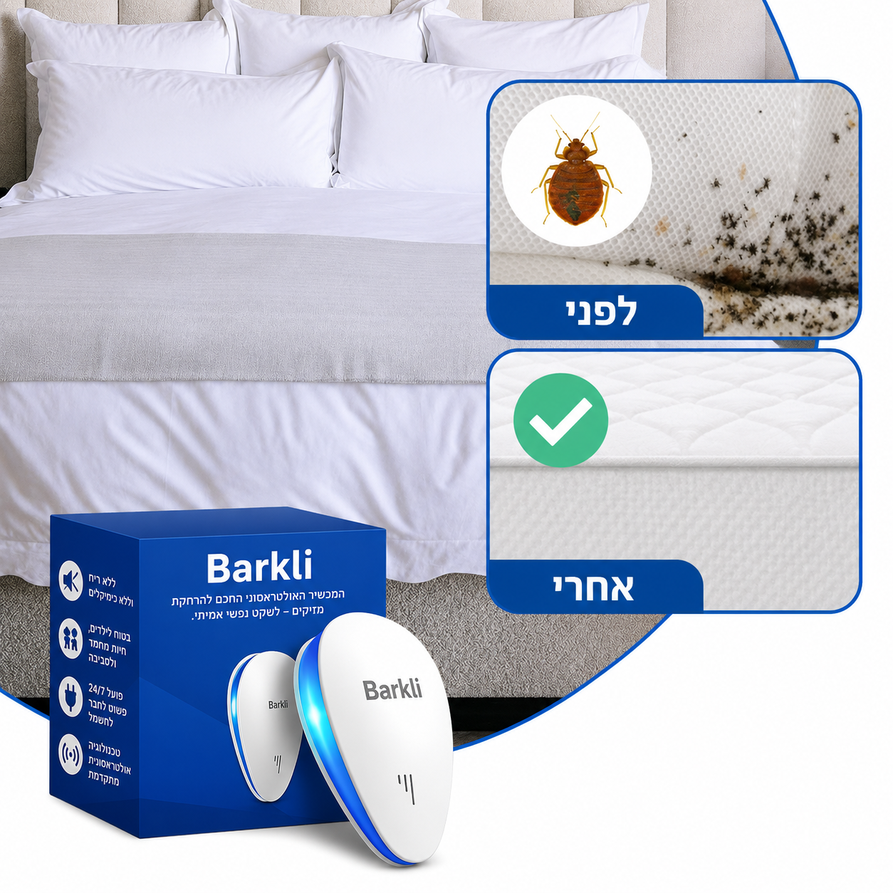 Barkli™ דוחה המזיקים המתקדם לשנת 2026 – להיפטר ממזיקים אחת ולתמיד