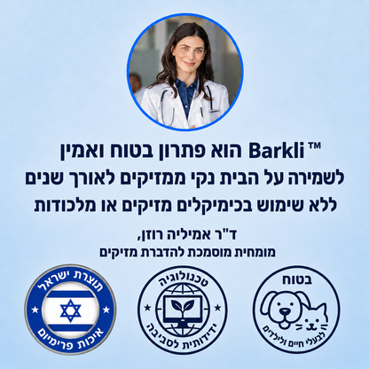 Barkli™ דוחה המזיקים המתקדם לשנת 2026 – להיפטר ממזיקים אחת ולתמיד