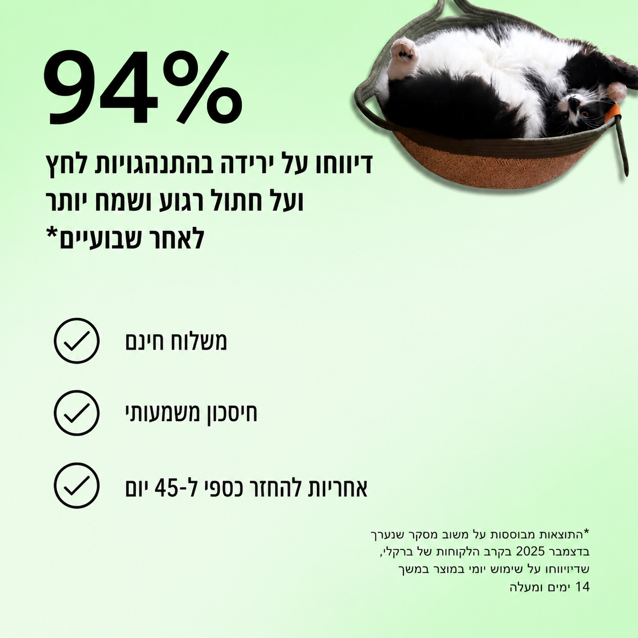משטח הגירוד הטבעי של ברקלי | הכירו את הטריטוריה הטבעית הראשונה לחתולי בית שמבוססת מחקר